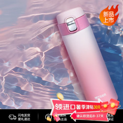TIGER 虎牌 保温杯情侣送礼男女水杯学生渐变色杯子MOG-J48C-PR绒绒甜桃480ML