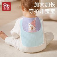 88VIP：爱贝迪拉 儿童纯棉吸汗巾A类