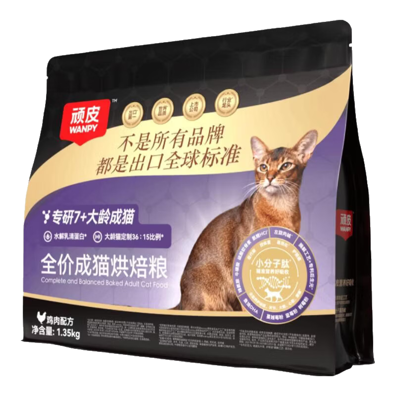 顽皮 小金盾老年猫粮 乳清蛋白肽 1.35kg 猫咪干粮