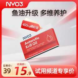 NYO3 100%磷虾油 鱼油升级Omega-3 虾青素 胆碱 400mg15粒 便携