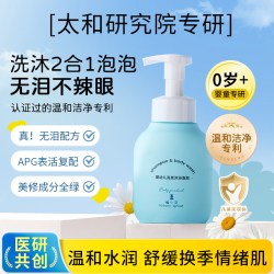 植小芽 儿童洗发水沐浴露洗护2合1*300ml