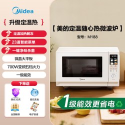 美的 政府补贴美的变频微波炉家用小型光波炉不锈钢微蒸烤一体新品C236
