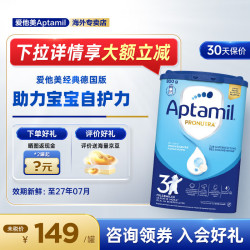 爱他美 经典版蓝罐婴幼儿牛奶粉宝宝新生儿官方授权 德国爱他美经典蓝罐3段800g*1罐 800g