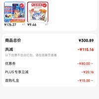 订单截图缩略图