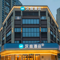 美团 华住 酒店 暑期全国经济型中档338元/2晚可拆分通兑 汉庭全季等品牌可选