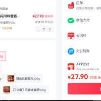 订单截图缩略图