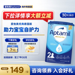 爱他美 经典版蓝罐婴幼儿牛奶粉宝宝新生儿官方授权 德国爱他美经典蓝罐2段800g*1罐 800g