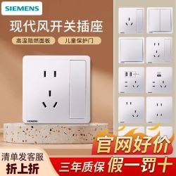 西门子 致典 开关插座 五孔带开关 10只装 86型 圆角