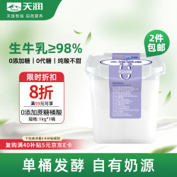 天润 新疆润康0添加蔗糖桶装酸奶 1KG/桶