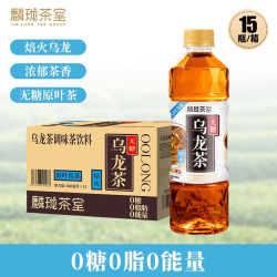麟珑茶室 无糖乌龙茶饮料 500ml*15瓶