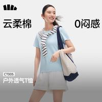 蕉下 女士 轻薄透气正肩短袖T恤（多款可选）