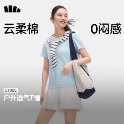 蕉下 正肩圆领T恤 云柔棉 澈谧蓝 M