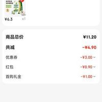 订单截图缩略图