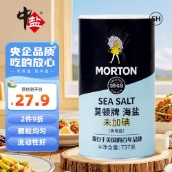 MODUN 未加碘 海盐 737g