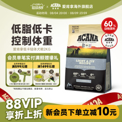 ACANA 爱肯拿 狗粮  小型犬成犬犬粮粮2kg 小型犬成犬粮2kg效期25年5月