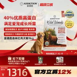 爱德胜 ADD爱德胜40%高蛋白麦卢卡蜂蜜奇异果绿唇贻贝森林红肉狗粮9kg