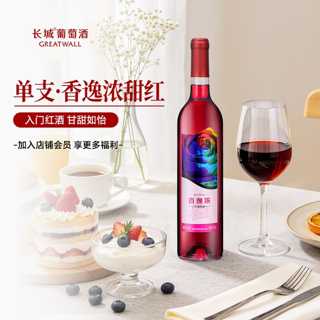 长城葡萄酒 长城 甜型 红葡萄酒 750ml