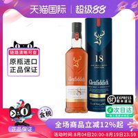 Glenfiddich 15年 苏格兰 单一麦芽威士忌 40%vol