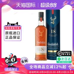 Glenfiddich 15年 苏格兰 单一麦芽威士忌 40%vol