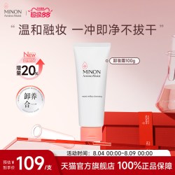 蜜浓 温和卸妆乳霜膏眼唇粉底深彻净卸卸养合一