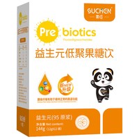 素臣 95益生元低聚果糖饮宝宝膳食纤维儿童成人可配乳果糖益生菌