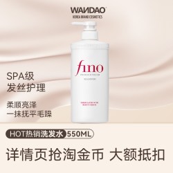资生堂 丝蓓绮Fino发膜 230g