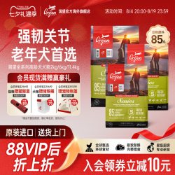 Orijen 渴望 猎食渴望高龄犬粮