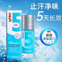 移动端:syNeo 净味 止汗露