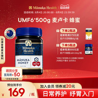 移动端：蜜纽康 MGO263+UMF10+ 麦卢卡蜂蜜 500g
