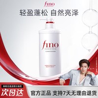 移动端：芬浓 美容复合精华护发素