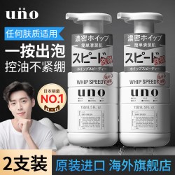 吾诺 男士炭活净颜洁面乳