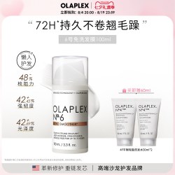Olaplex 3号烫染救星结构还原剂