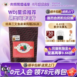 福摩 经典系列三文鱼蔬果成犬幼犬狗主粮11.8KG