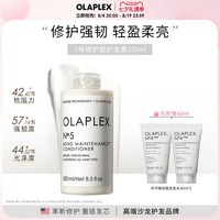 移动端：Olaplex 5号发质修护护发素