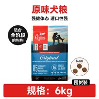 移动端：Orijen 渴望 六种鱼系列 全犬全阶段狗粮
