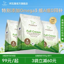 阿瓦鲁 A2全脂奶粉 1000g*3