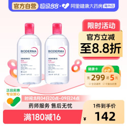 贝德玛 舒妍温和保湿卸妆 500ml*2