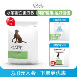 DIAMOND CARE DiamondCare 钻石护理功能处方系列 敏感皮肤成犬狗粮低敏护掉毛