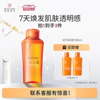 移动端：城野医生 VC100毛孔透肌精华水