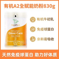 阿瓦鲁 新西兰有机A2奶粉牛初乳成人中老年老人儿童