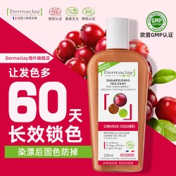 Dermaclay 法国有机洗发水控油去屑痒马拉色菌头屑头皮屑严重专用日期2027/3