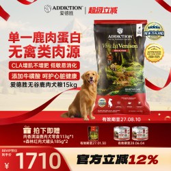ADD爱德胜新西兰无谷鹿肉犬粮15kg低脂狗粮低敏益生菌牛磺酸
