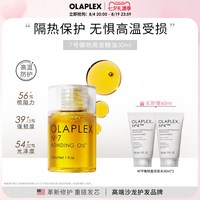 移动端：Olaplex 7号护发精油改善毛躁头发柔顺防高温修护30ml