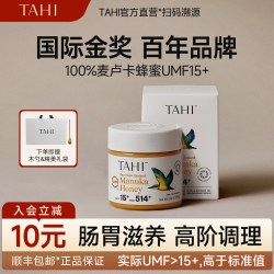 TAHI 太曦 麦卢卡蜂蜜 UMF15+ 250g