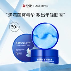 SNP 海洋燕窝精华眼膜 60片