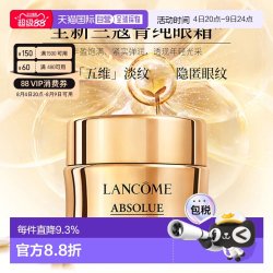 兰蔻 菁纯臻颜焕亮眼霜