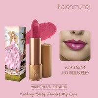 移动端：karen.murrell KM口红08天然植物口红可用彩妆显气色裸妆自然滋润款