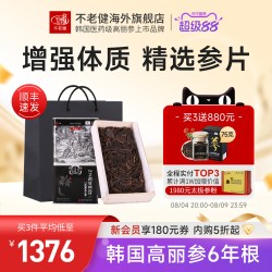 GINSSEN 高丽参黑参片