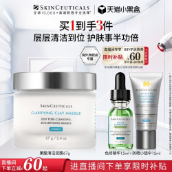 修丽可 海外店修丽可果酸清洁泥膜深层毛孔去黑头去角质