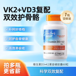 多特倍斯 doctorsbest美国维生素d3+k2柠檬酸钙片儿童成人补液体钙
